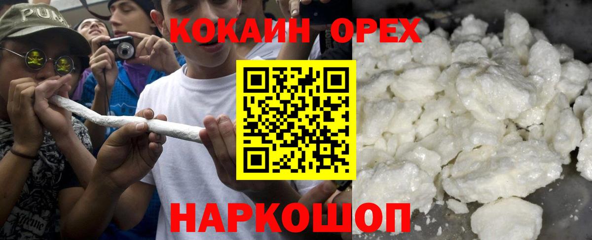 COCAIN Перу Рубцовск