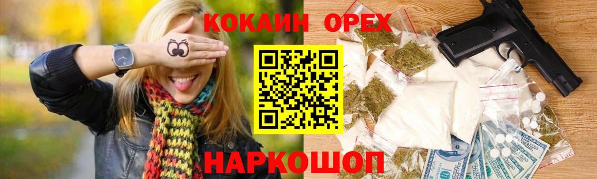 Рубцовск  COCAIN 98%  Вход с VPN  COCAIN Fish Scale 