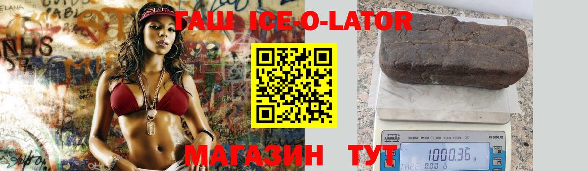 ГАШ hashish  Вход с VPN  купить  сайты  Рубцовск  Гашиш гарик 