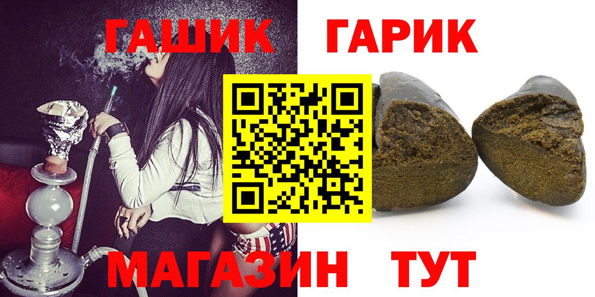 ГАШ VHQ Рубцовск