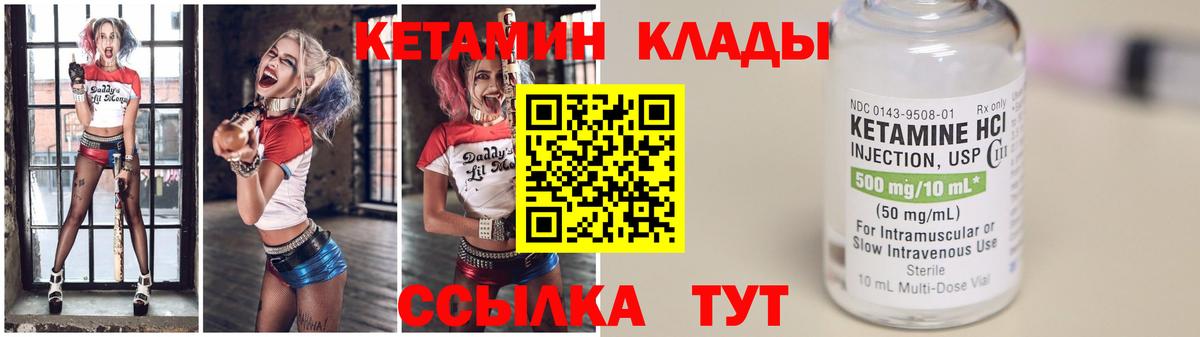 Кетамин VHQ  Вход с VPN  Кетамин ketamine  Рубцовск 