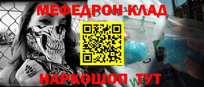 мескалин Новокубанск