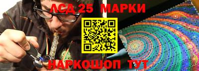 мескалин Новокубанск