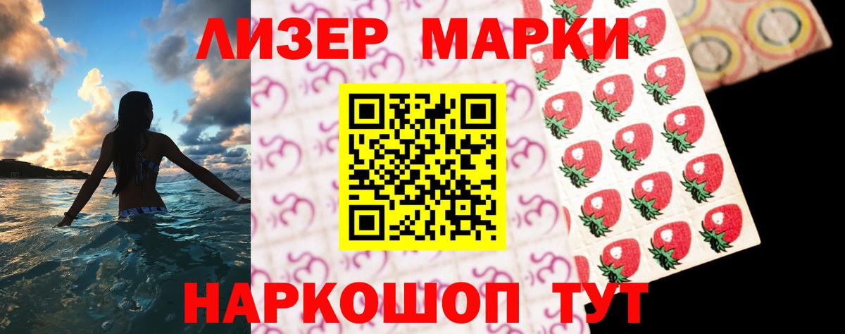 Лсд 25 Рубцовск