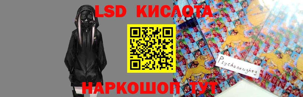 LSD-25 экстази ecstasy Рубцовск