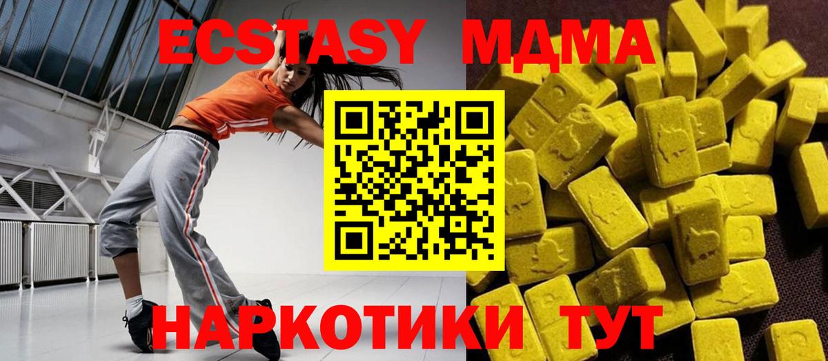 Рубцовск  MDMA  MDMA Molly  Вход с VPN  MDMA crystal 