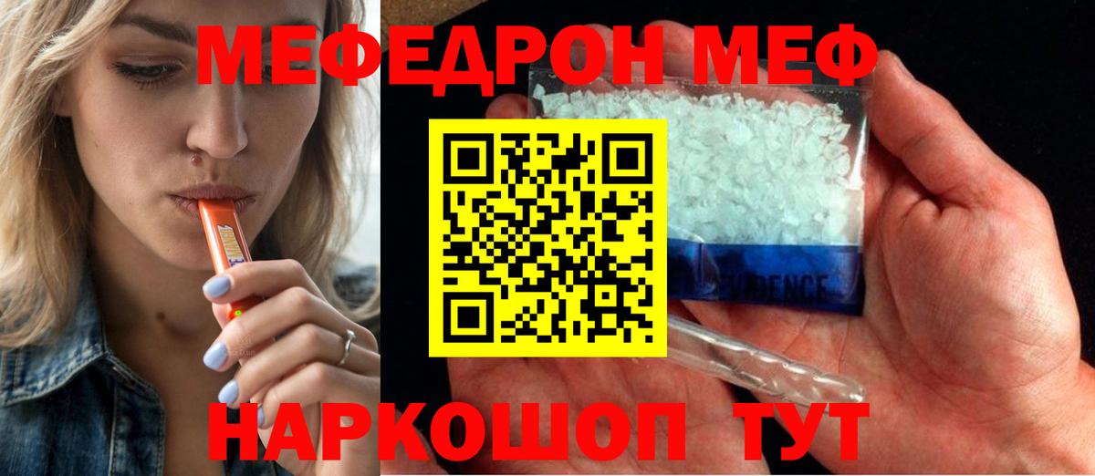 Рубцовск  ссылка на мегу ССЫЛКА  МЯУ-МЯУ  МЕФ мяу мяу  где продают наркотики  Вход с VPN  МЯУ-МЯУ VHQ 