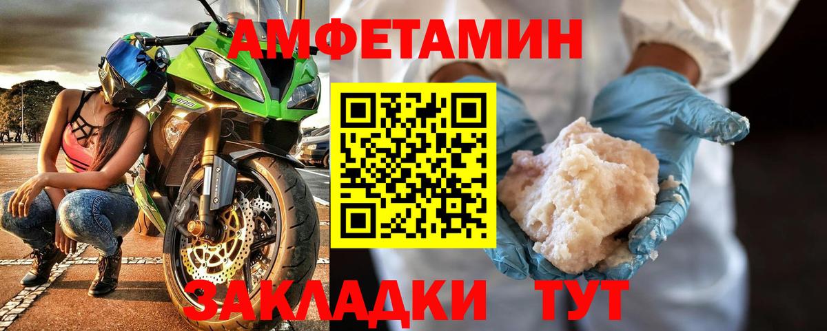 МЕТАМФЕТАМИН кристалл  Вход с VPN  Рубцовск 