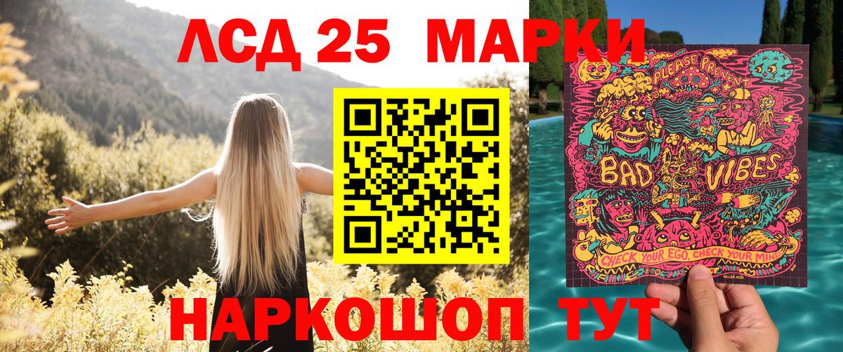 Марки NBOMe 1,5мг Рубцовск