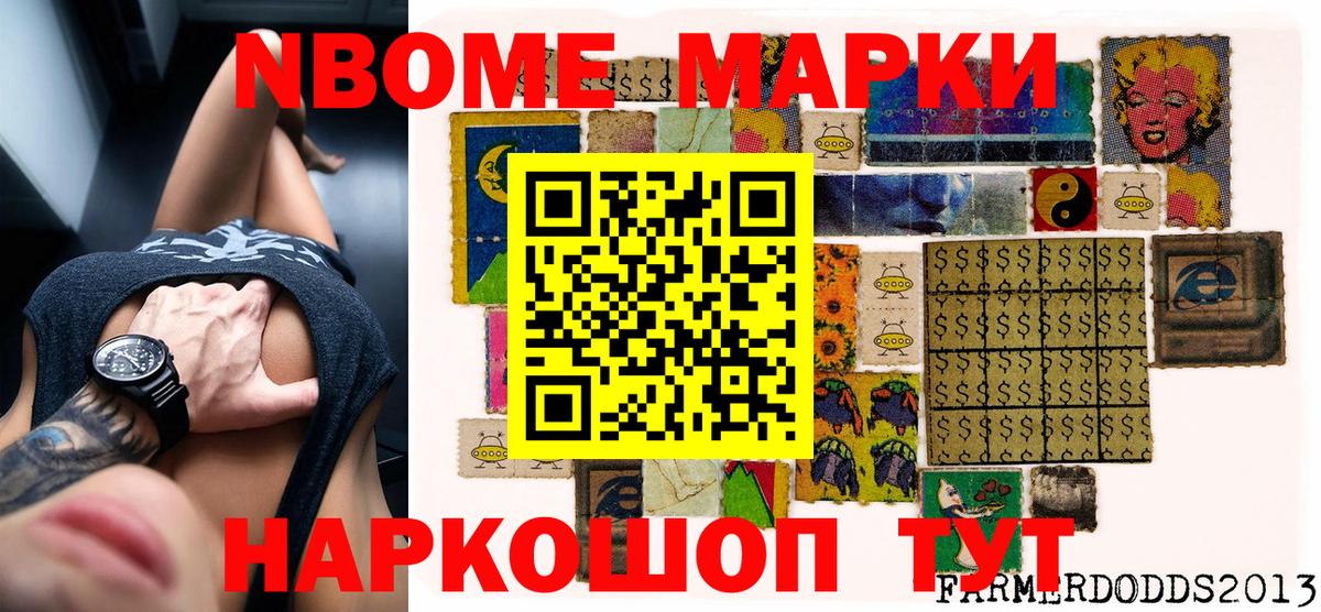 Марки N-bome 1,5мг  Вход с VPN  Марки N-bome 1,5мг  Рубцовск 